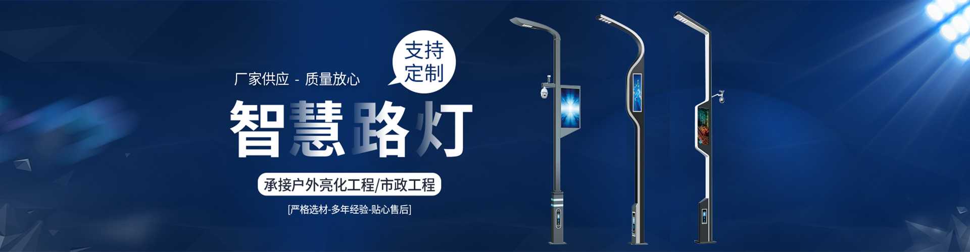 灵宝市太阳能路灯定制厂家