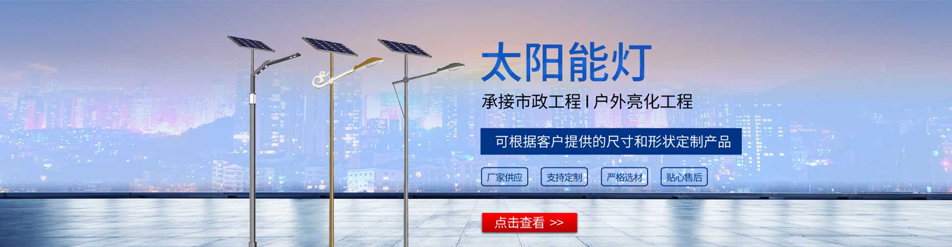 灵宝市太阳能路灯哪家好
